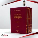 أبحاث و آراء في تاريخ الجزائر