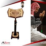 حامل خشبي كبير للمصحف
