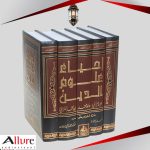 إحياء علوم الدين