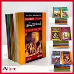 سلسلة التحدي روايات مترجمة عالمية عربي إنجليزي