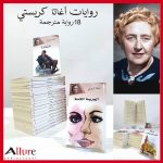 سلسلة روايات بوليسية