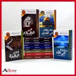 روائع الكيلاني