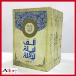 روائع اللغة العربية