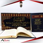 سلسلة التمهيد