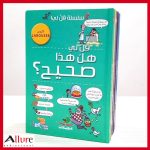 سلسلة قل لي