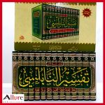 تفسير النابلسي: تدبر آيات الله في النفس والكون والحياة