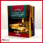 سلسلة النحو، الصرف، البلاغة والتعبير