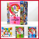 سؤال وجواب 365