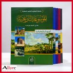 الموسوعة التاريخية