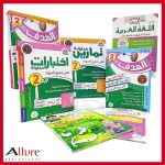 سلسلة التفوّق الدراسي ثانية 2 ابتدائي