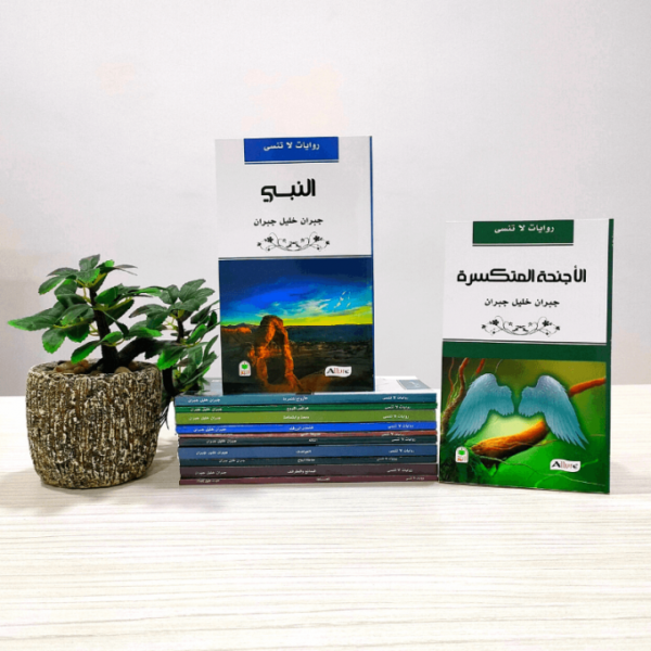 روائع جبران