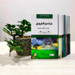 روائع جبران