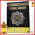 مصحف ستار الكعبة – جوامعي