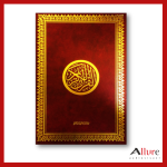 طبعة فاخرة مجلدة ومذهبة - رواية حفص