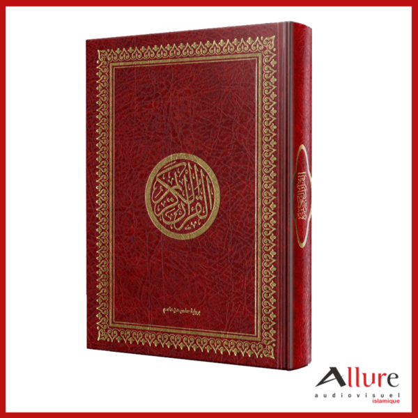 المصحف الشريف برواية حفص عن عاصم 20x14 سم