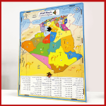 بازل خشبي لخريطة الجزائر 600 قطعة - 30×40 - Puzzle éducatif Algérie