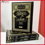 تاريخ الجزائر لمبارك الميلي من 3 مجلدات