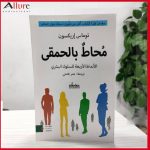 سلسلة ‏القوة والنجاح "1"