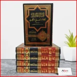 ايسر التفاسير لكلام العلي الكبير لأبو بكر الجزائري