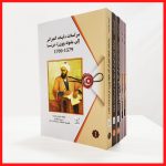 مراسلات دايات الجزائر إلى ملوك فرنسا