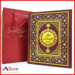 مصحف التجويد والتفسير الناطق