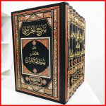 شرح الخرشي على مختصر سيدى خليل من 8 مجلدات