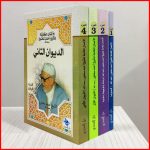 الاعمال الكاملة للشيخ احمد سحنون