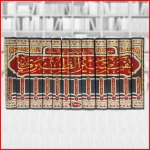 جامع البيان عن تأويل آي القرآن ( تفسير الطبري ) 12 مجلد