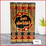 تفسير القرآن العظيم 4/1