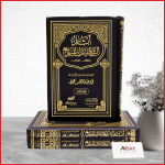 آثار الشيخ مبارك الميلي من 3 مجلدات