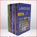 موسوعة لاروس المصورة Larousse من 15 جزء