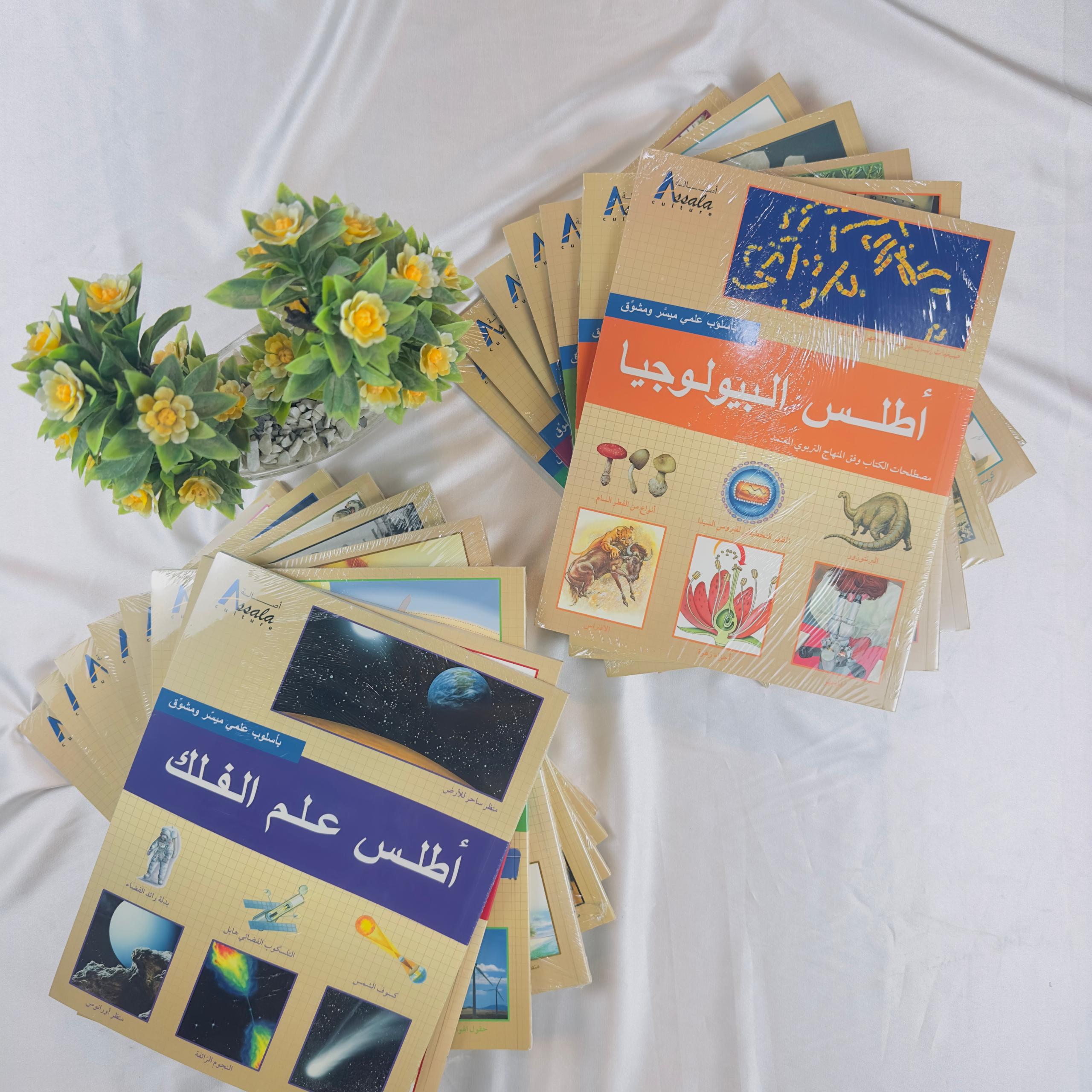 موسوعة أطلس من 15 كتاب - الصورة 2